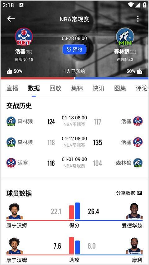 球迷屋app官方版 v3.0.2安卓版