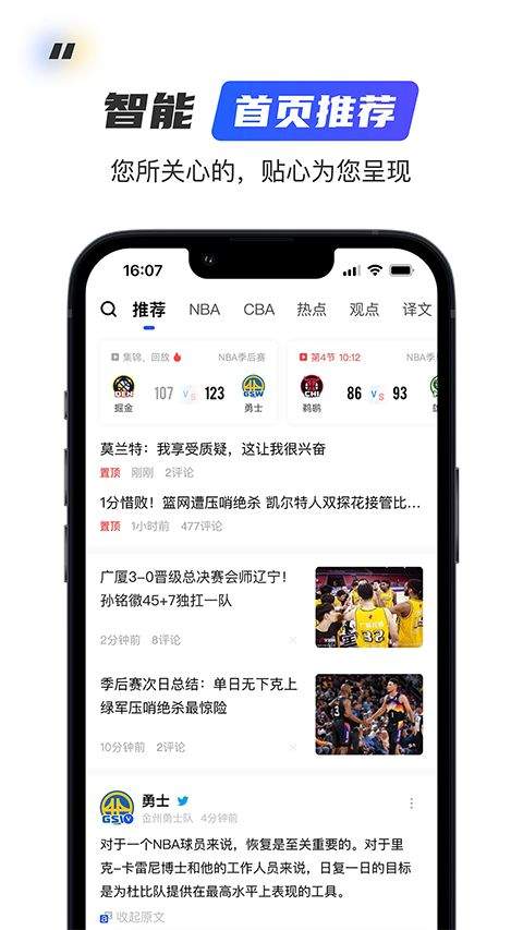 球迷屋app官方版 v3.0.2安卓版