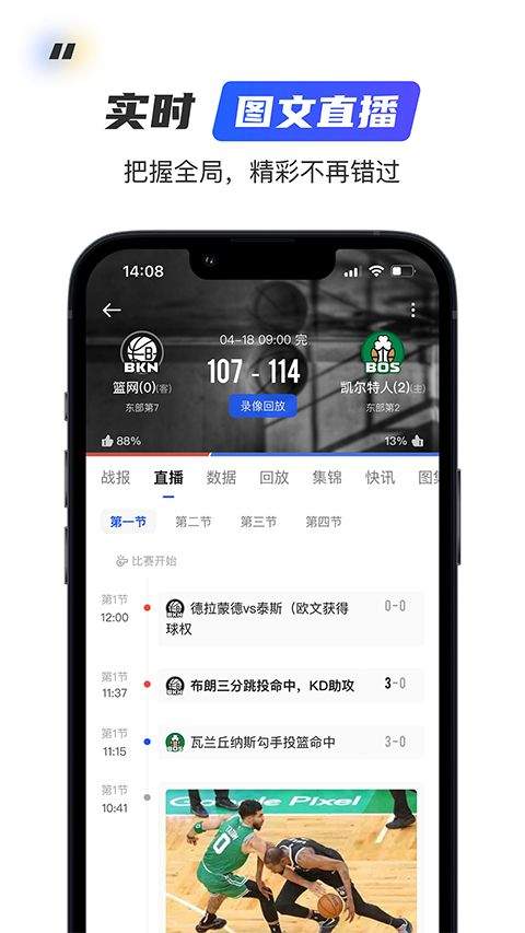 球迷屋app官方版 v3.0.2安卓版
