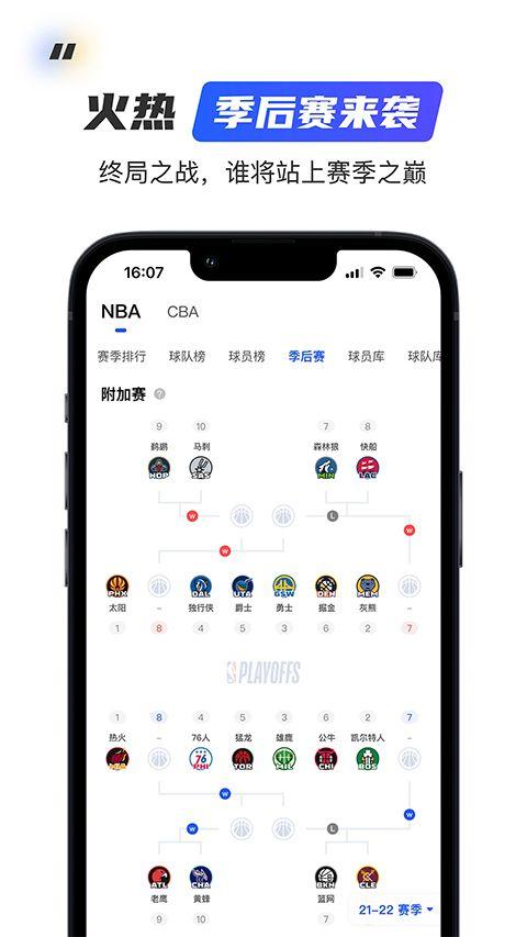 球迷屋app官方版 v3.0.2安卓版