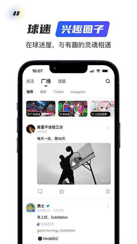 球迷屋app官方版 v3.0.2安卓版