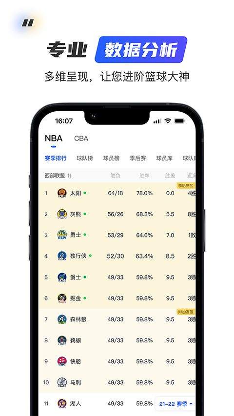 球迷屋app官方版 v3.0.2安卓版