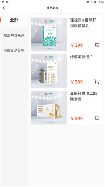 理视康官方版 理视康官方版