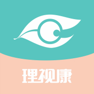 理视康官方版 v2.5.5 安卓版