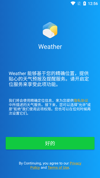 琥珀天气app官方版 v4.7.9