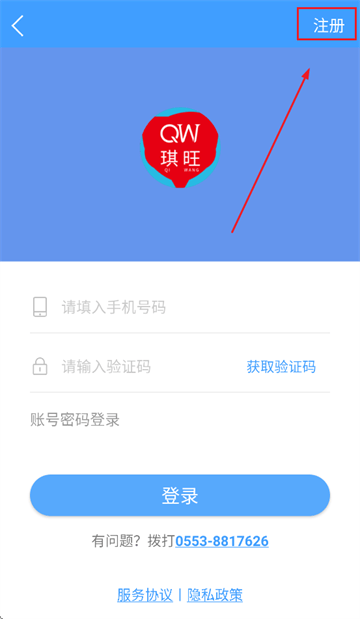 琪旺货运安卓下载 琪旺货运安卓下载