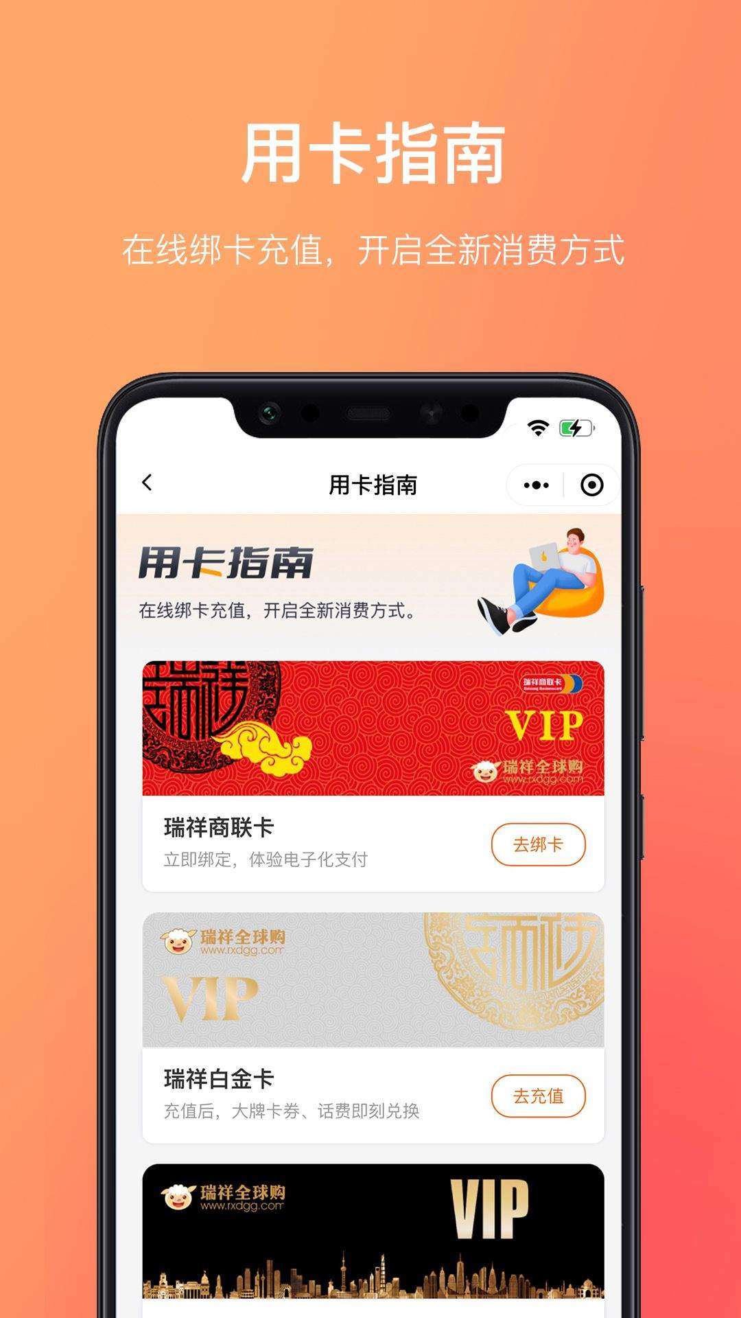 瑞祥福鲤圈app v7.9.2.0 最新版