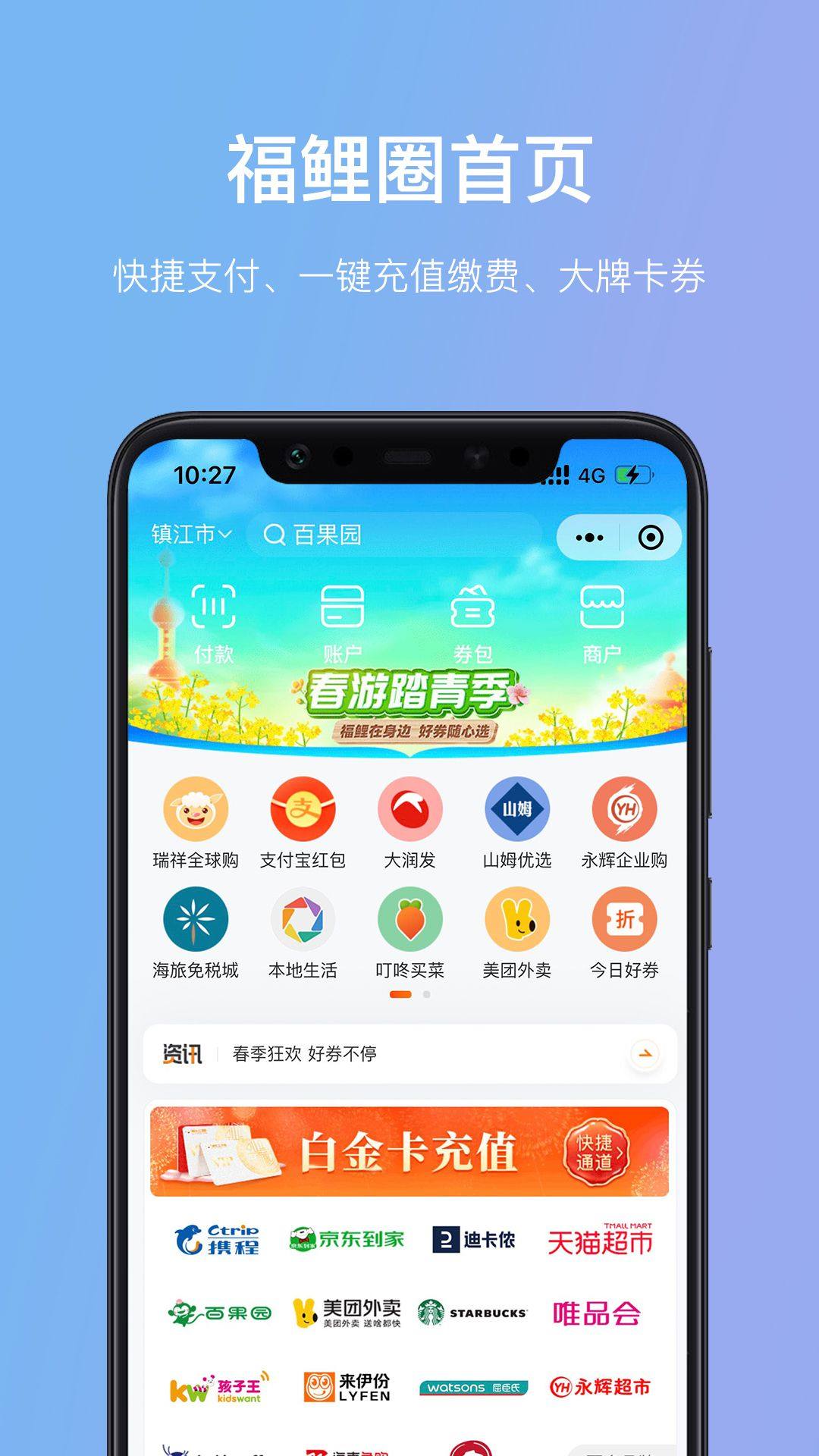 瑞祥福鲤圈app v7.9.2.0 最新版