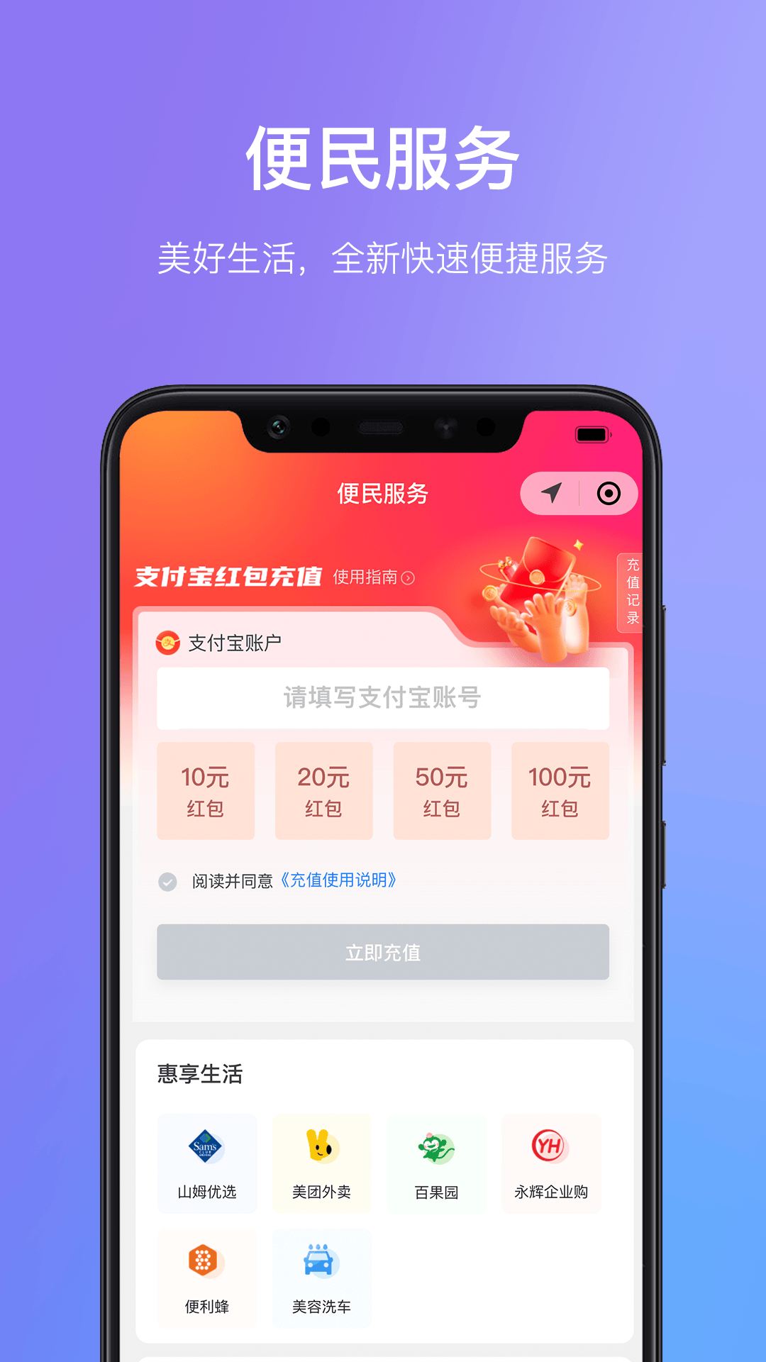 瑞祥福鲤圈app v7.9.2.0 最新版
