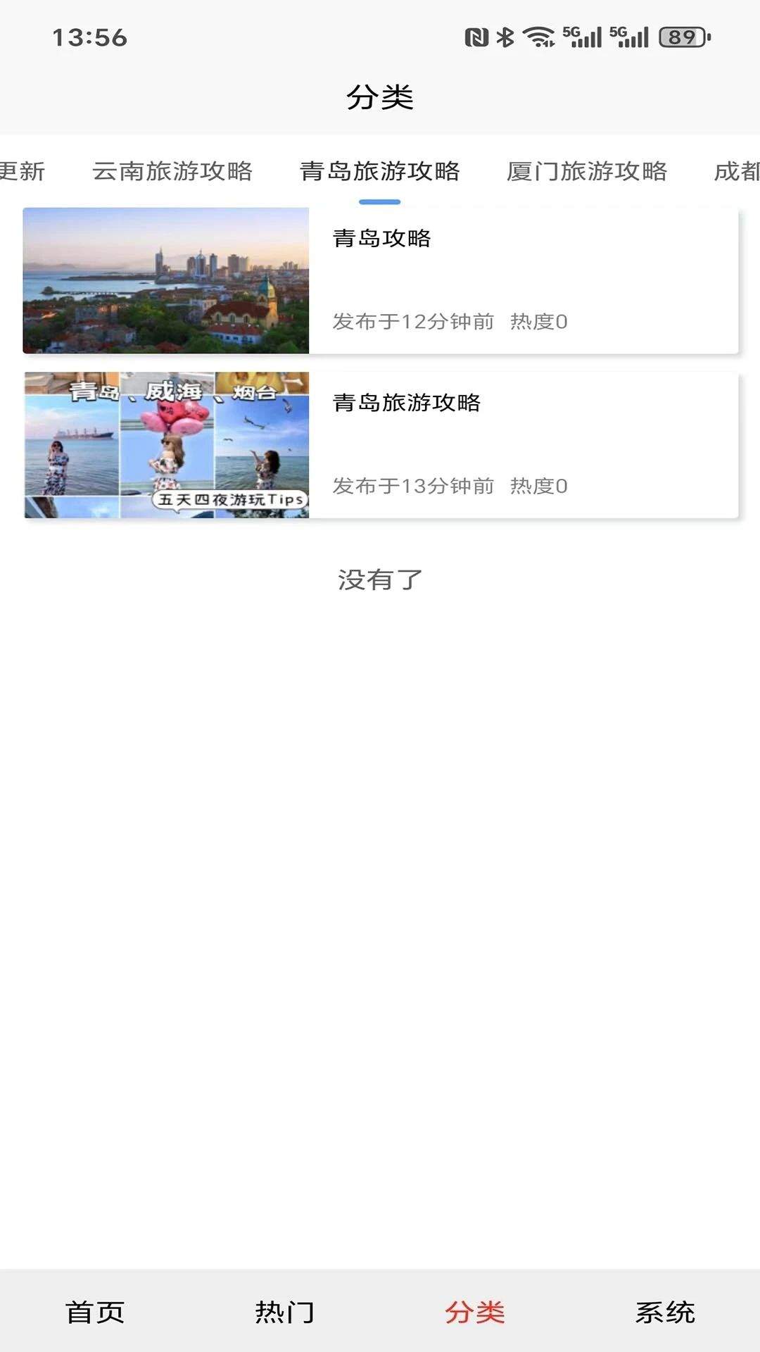 璆琳集手机版 v1.0.0 官方版 璆琳集手机版 v1.0.0 官方版
