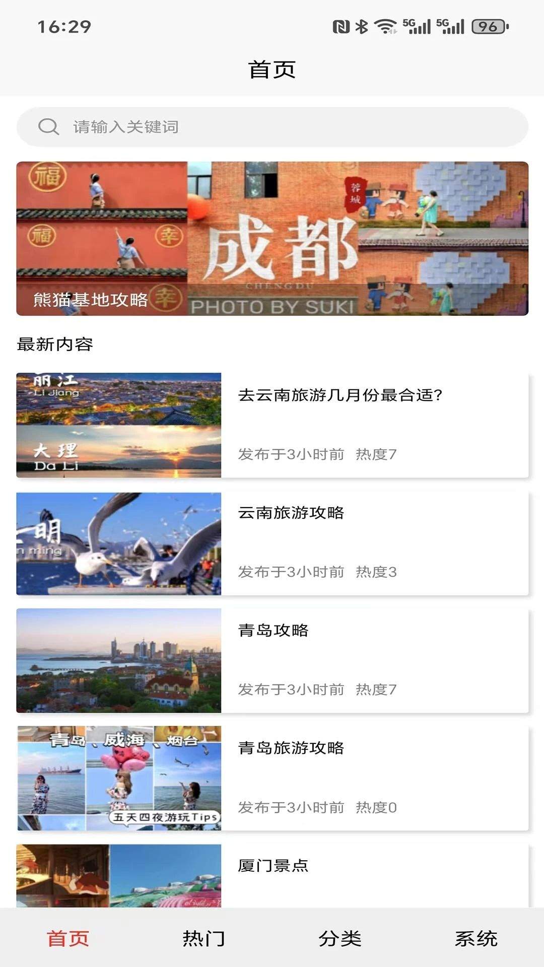 璆琳集手机版 v1.0.0 官方版 璆琳集手机版 v1.0.0 官方版