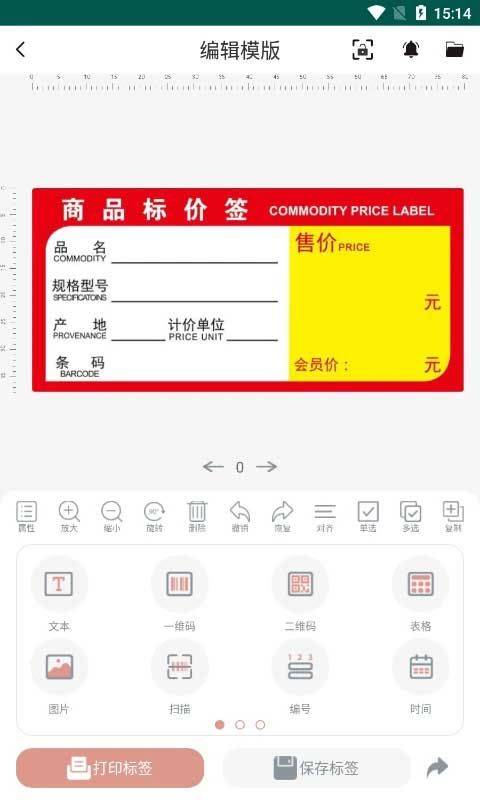璞趣打印机app v1.10.06安卓版
