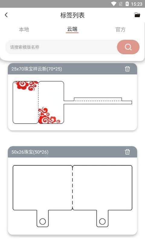 璞趣打印机app v1.10.06安卓版