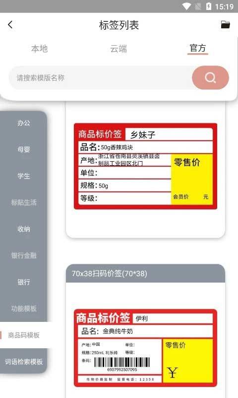 璞趣打印机app v1.10.06安卓版