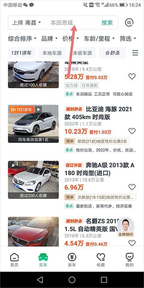 瓜子二手车官方最新版 v12.1.2.6安卓版