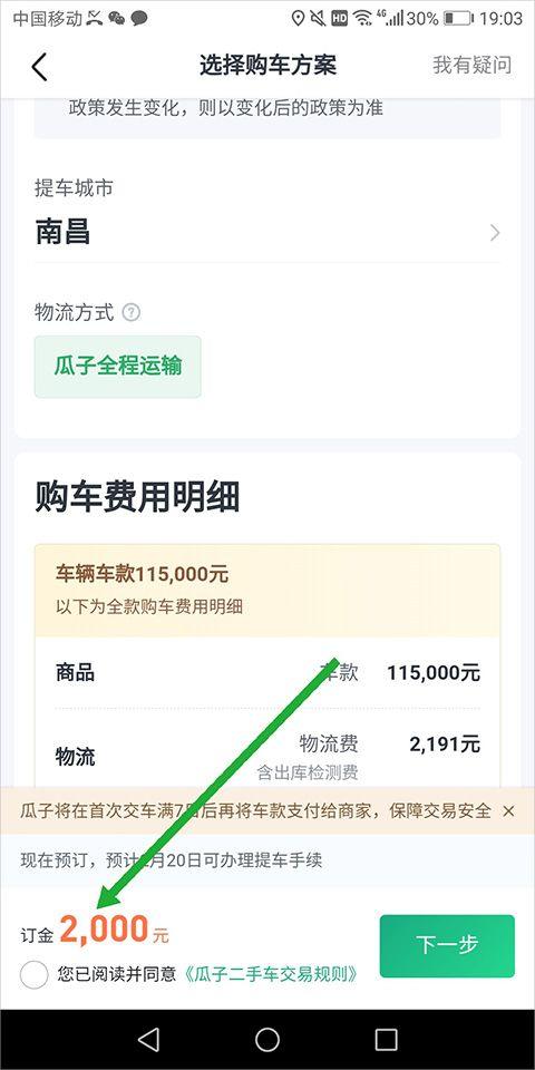 瓜子二手车官方最新版 v12.1.2.6安卓版