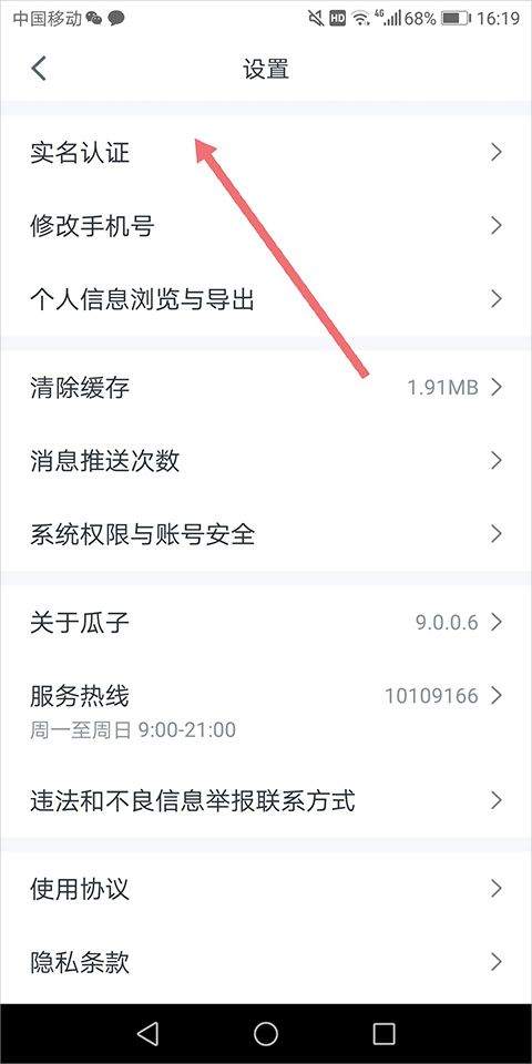 瓜子二手车官方最新版 v12.2.1.6安卓版