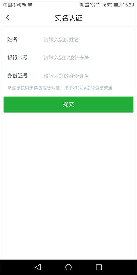 瓜子二手车官方最新版 v12.2.1.6安卓版