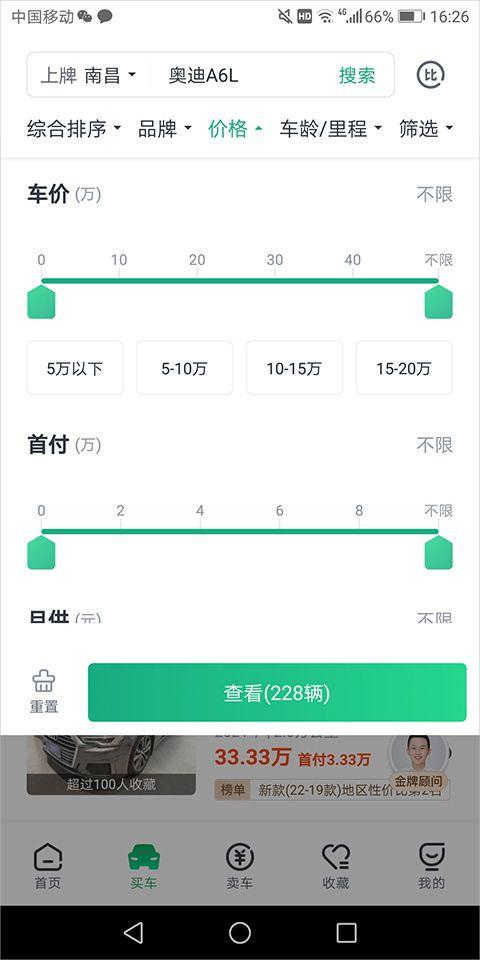 瓜子二手车官方最新版 v12.2.1.6安卓版