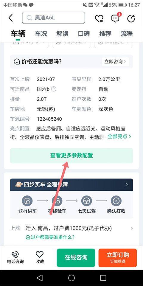 瓜子二手车官方最新版 v12.2.1.6安卓版