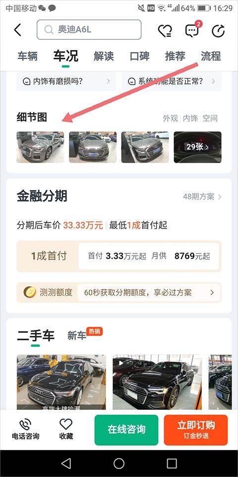 瓜子二手车官方最新版 v12.2.0.6安卓版