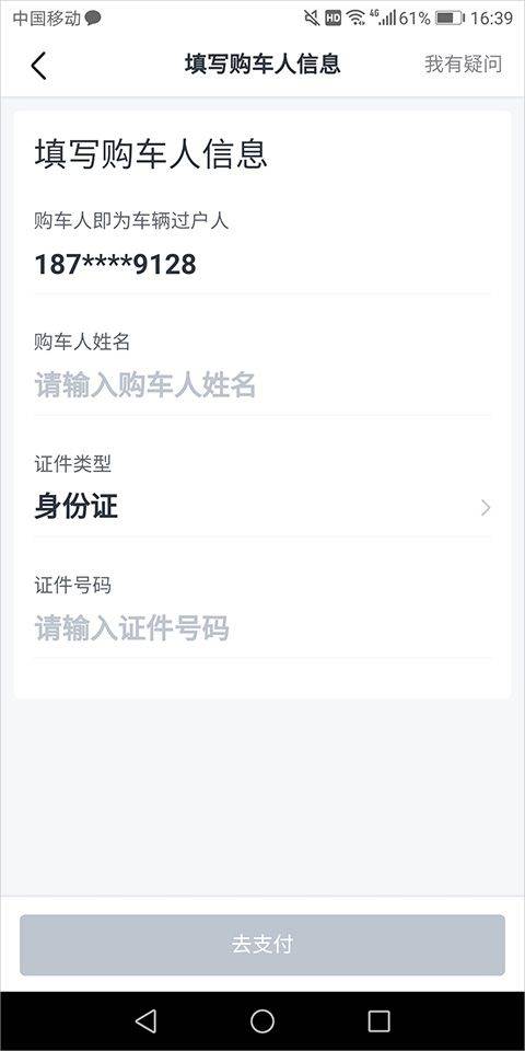 瓜子二手车官方最新版 v12.2.0.6安卓版