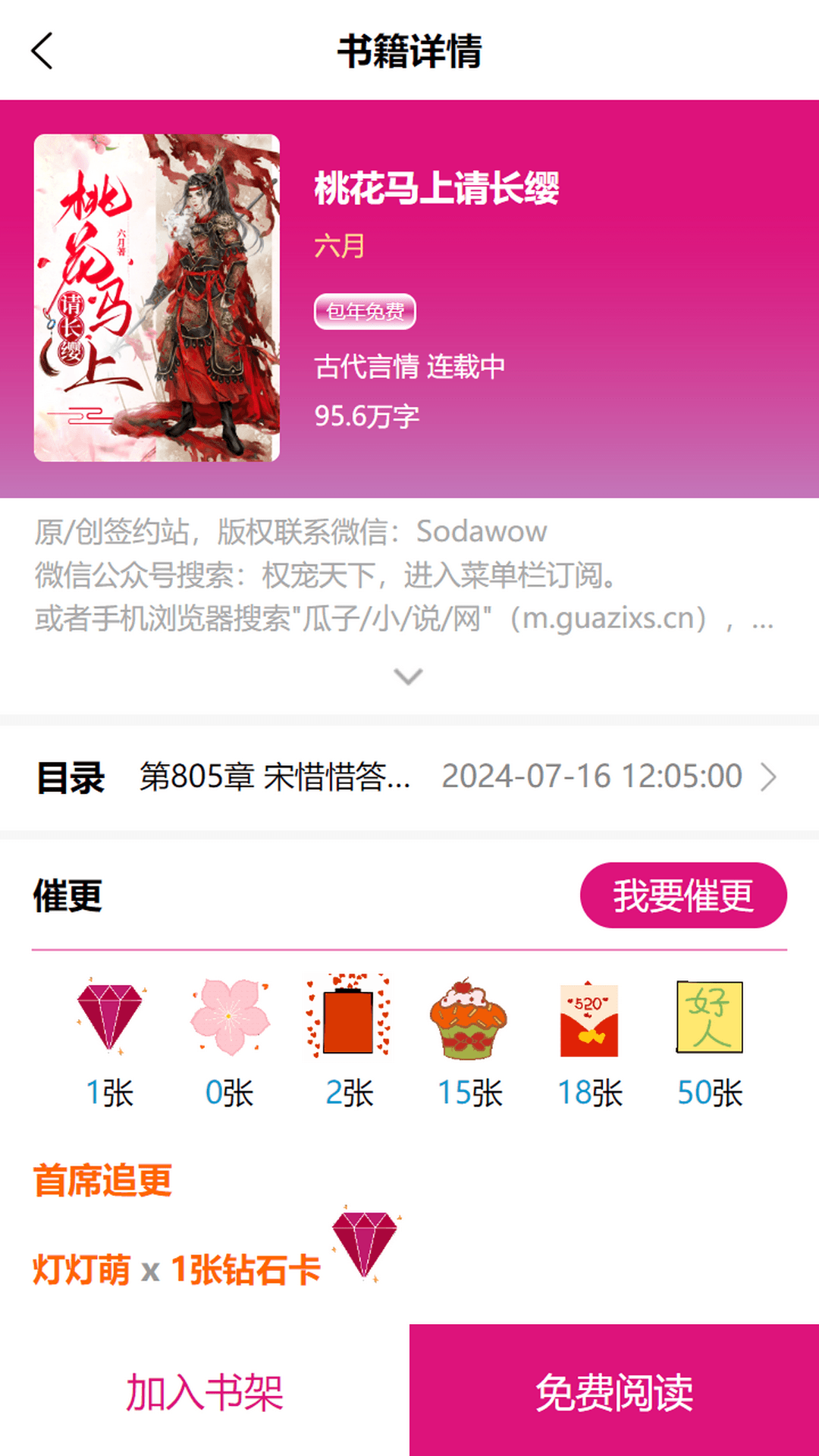 瓜子星球app v1.2.6 安卓版