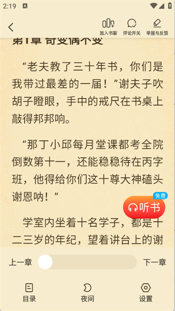 瓜瓜牛小说app 瓜瓜牛小说app