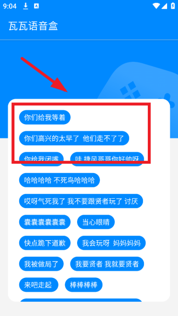 瓦瓦语音盒子 瓦瓦语音盒子