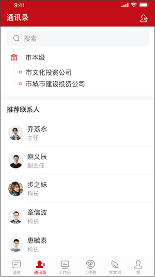 甘棠政务app v2.0.9.0安卓版