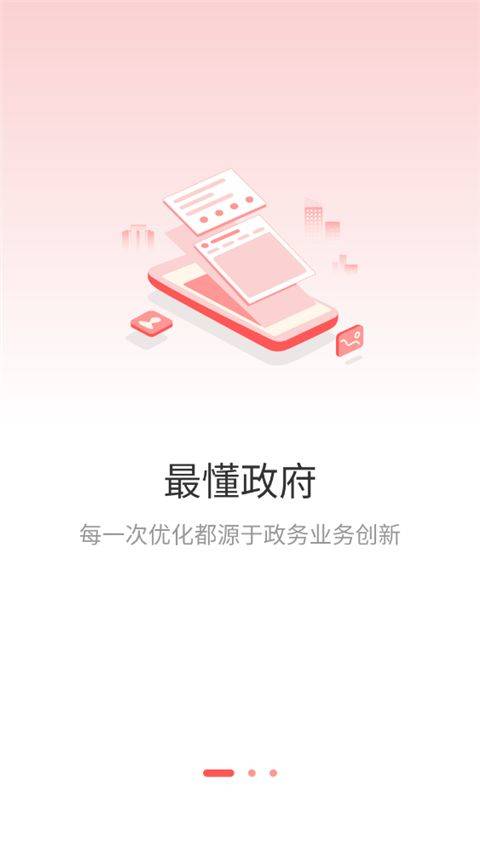甘棠政务app v2.0.9.0安卓版