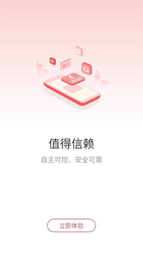 甘棠政务app v2.0.9.0安卓版