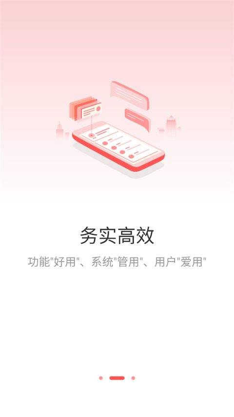 甘棠政务app v2.0.9.0安卓版