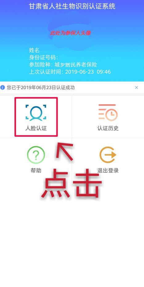 甘肃人社认证2026最新版 v2.6安卓版