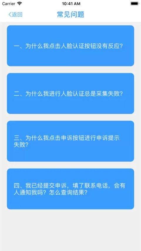 甘肃人社认证2026最新版 v2.6安卓版