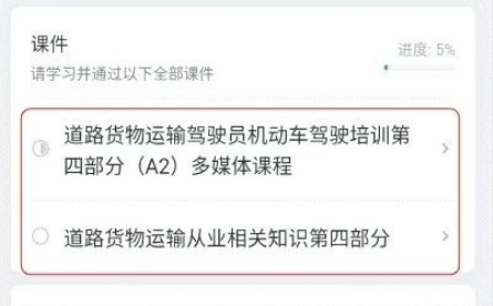 甘肃学驾app官方正版 甘肃学驾app官方正版
