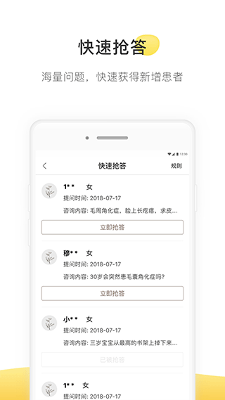 甘草医生医生版app v5.1.8安卓版