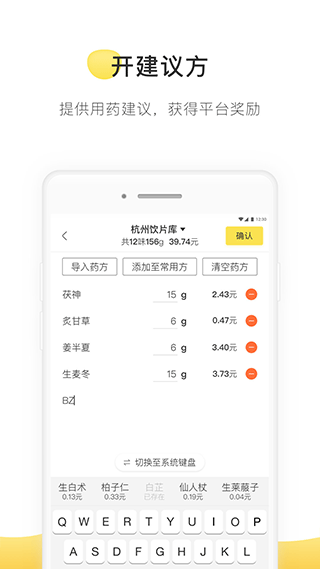 甘草医生医生版app v5.1.8安卓版