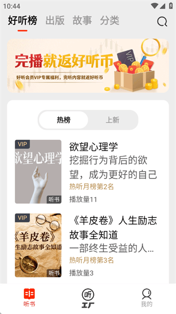 甘草好听软件 甘草好听软件