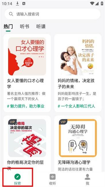 甘草好听软件 甘草好听软件