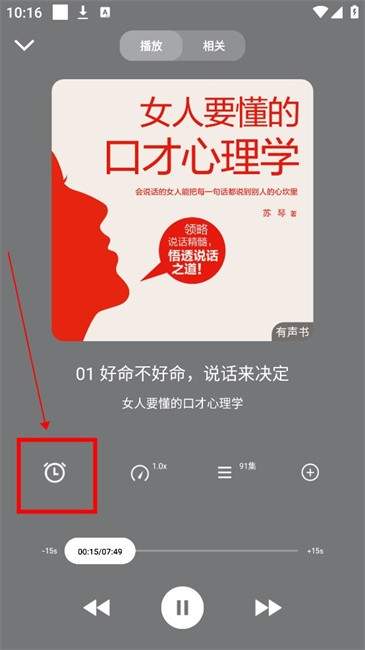 甘草好听软件 甘草好听软件