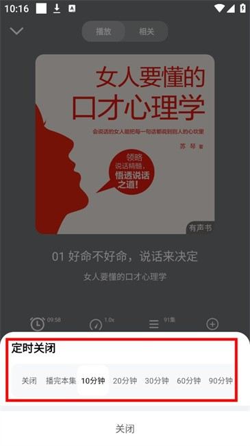 甘草好听软件 甘草好听软件