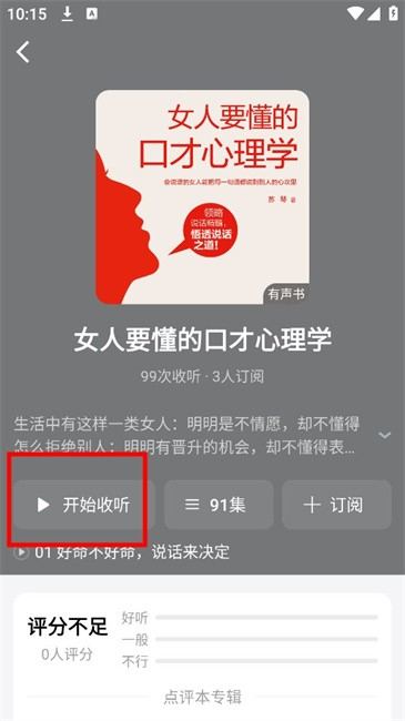 甘草好听软件 甘草好听软件