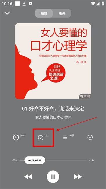 甘草好听软件 甘草好听软件