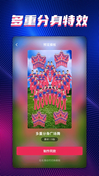 甜拍app v3.3.3安卓版