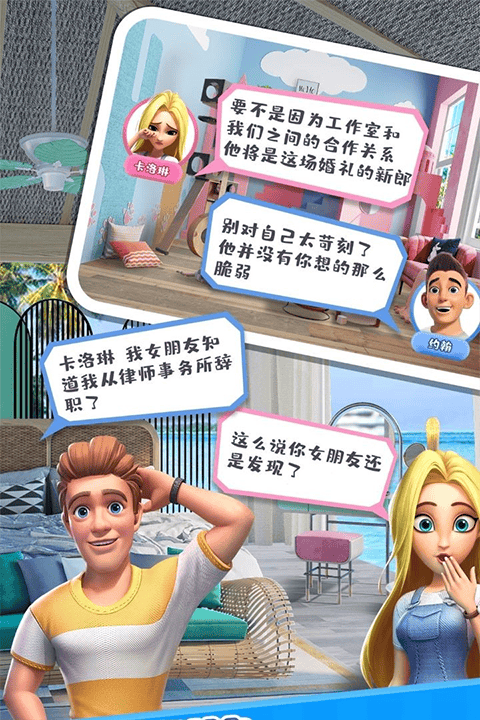 甜点消消游戏 v1.9.58.409.405.0205安卓版