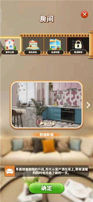 甜点消消游戏 v1.9.59.409.405.0320安卓版
