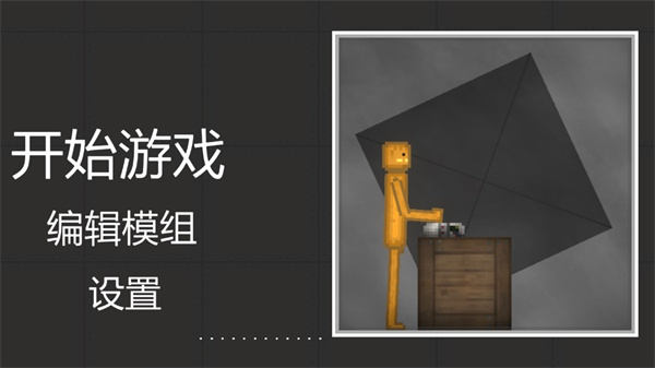 甜瓜游乐场32.1.1国际服下载(Melon Sandbox)v32.1.1 最新版 甜瓜游乐场32.1.1国际服下载(Melon Sandbox)v32.1.1 最新版