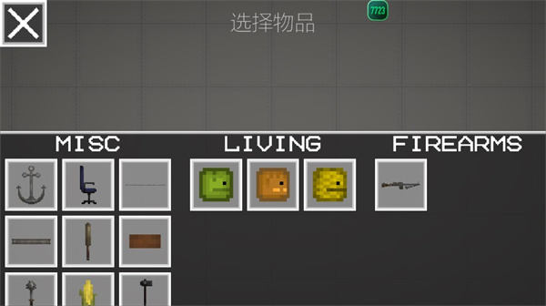 甜瓜游乐场32.1.1国际服下载(Melon Sandbox)v32.1.1 最新版 甜瓜游乐场32.1.1国际服下载(Melon Sandbox)v32.1.1 最新版
