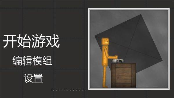 甜瓜游乐场32.6万圣节版本(Melon Sandbox) v32.6 安卓版 甜瓜游乐场32.6万圣节版本(Melon Sandbox) v32.6 安卓版